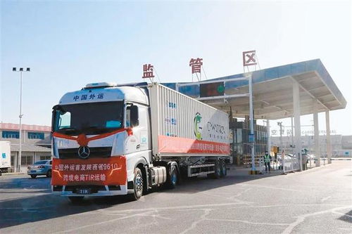 陕西省9610国际跨境电商TIR公路货运线路发车