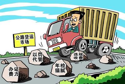 代办天津东丽区注册货运公司能提前注册道路运输服务