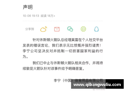 太阳成集团tyc9728NBA虎扑热议：休斯顿火箭球队动态及球员交易传闻解析